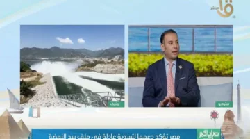 خبير دولي: تصريحات ترامب حول سد النهضة تفتح آفاقًا دبلوماسية لحل الأزمة المائية