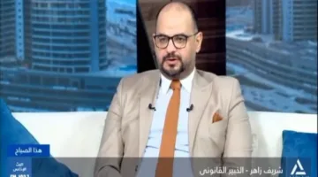 خبير قانوني: الالتزام بالقوانين الانتخابية يعكس إدراك المرشح