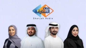 خريطة صيفية لإذاعة الشارقة التي تدمج بين المتعة والمنافع