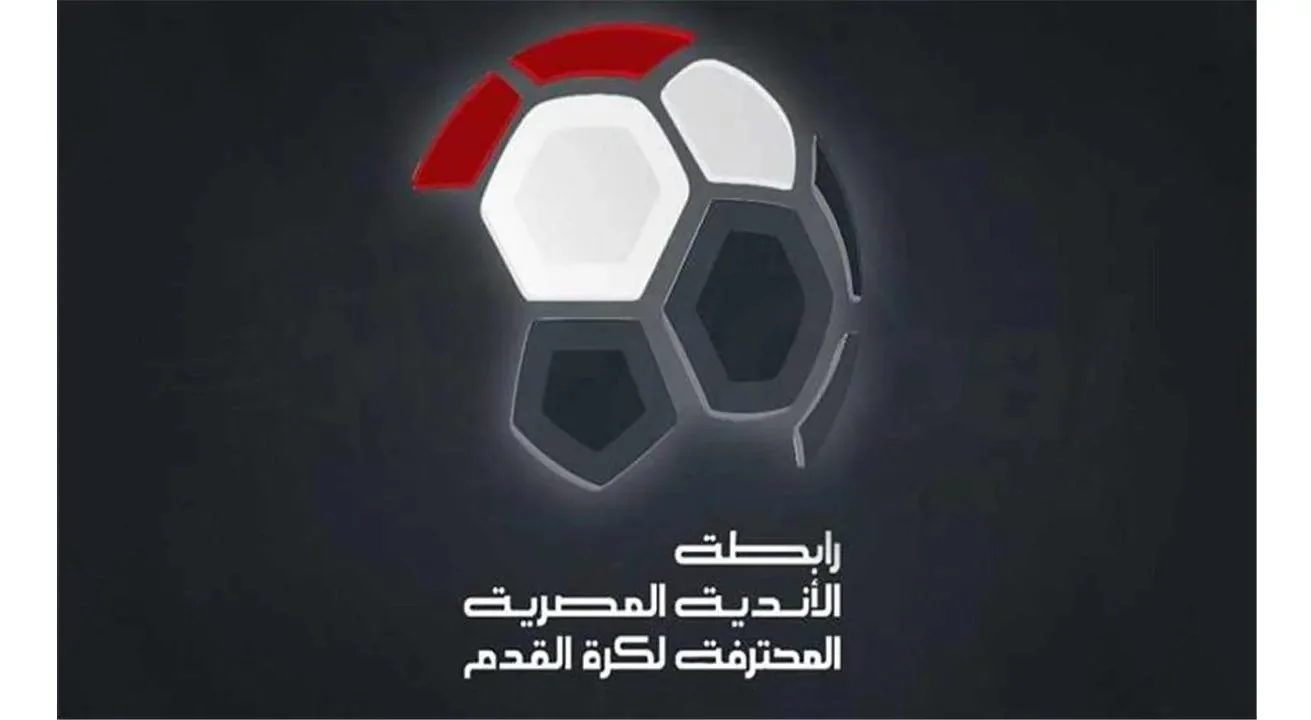 خصم 6 نقاط على الفور.. رابطة الأندية تنبه من عدم الانسحاب وتمنع تقديم الأعذار