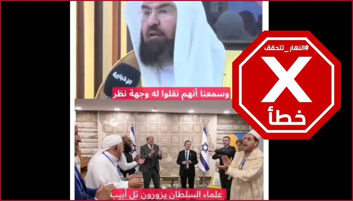 خطيب الحرم المكي يرفض الترحيب بزيارة أئمة من أوروبا إلى إسرائيل، والفيديو المتداول غير صحيح – تحقق من الحقائق. خطيب الحرم المكي يرفض الترحيب بزيارة أئمة من أوروبا إلى إسرائيل، والفيديو المتداول غير صحيح – تحقق من الحقائق.