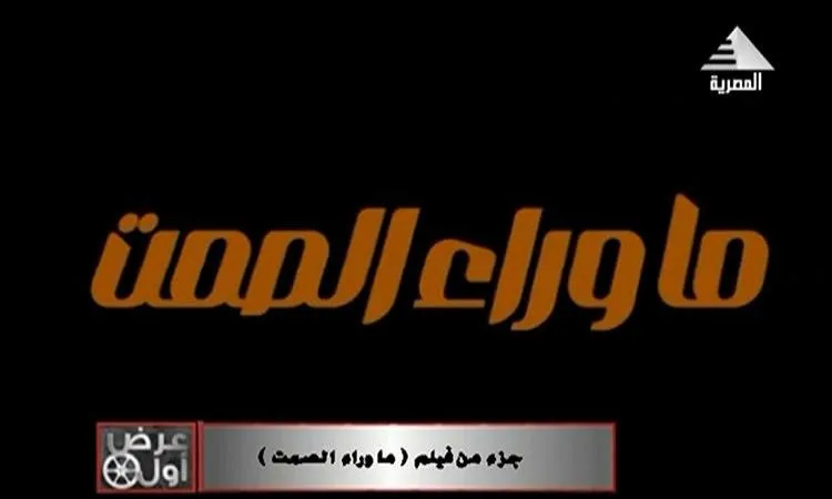 “خلف الصمت”: فيلم وثائقي يروي قصة ابن لوالدين يعانيان من الصمم.