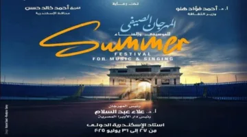 تخفيض أسعار تذاكر حفلات الصيف في أوبرا الإسكندرية بمناسبة العيد القومي للمحافظة