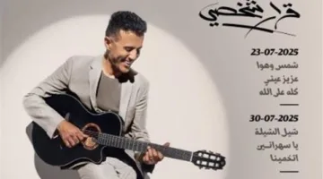 “خيار فردي”.. حمزة نمرة يطلق 3 Tracks من ألبومه الجديد