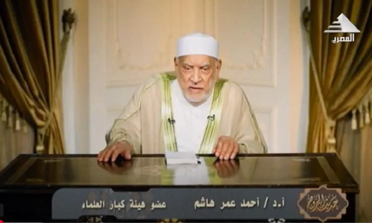 د. أحمد عمر هاشم: مصر مذكورة في القرآن وستظل حصنًا قويًا ضد أعداء الدين. د. أحمد عمر هاشم: مصر مذكورة في القرآن وستظل حصنًا قويًا ضد أعداء الدين.