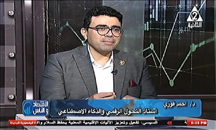 د. أحمد فوزي: مصر تسعى للوصول إلى 60 مليار دولار في القطاع الرقمي بحلول 2026