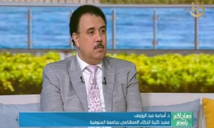 د. أسامة عبد الرؤوف يستعرض آفاق التكنولوجيا وروبوتات الذكاء الاصطناعي د. أسامة عبد الرؤوف يستعرض آفاق التكنولوجيا وروبوتات الذكاء الاصطناعي