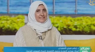د. إيناس الصعيدي تبرز دور التغذية الصحيحة في تعزيز نظام المناعة