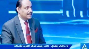 د. رامي زهدي: السياسة الأمريكية نحو إفريقيا خلال فترة ترامب تتسم بعدم الاستقرار