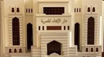 “دار الإفتاء”: السبت هو أول أيام شهر صفر 1447 هجريًا