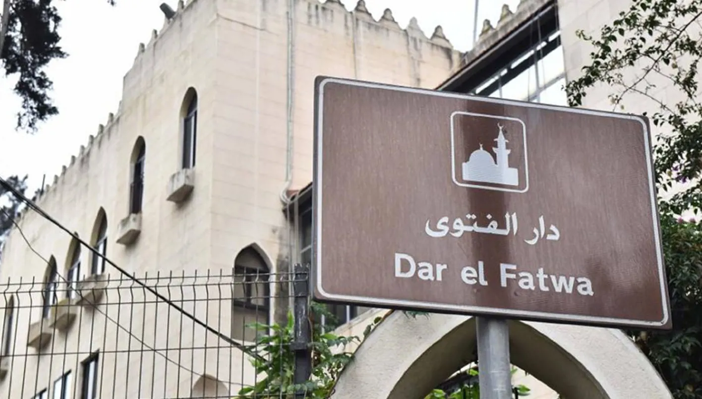 دار الفتوى أصدرت بيانها… والضغوط على زيارة سوريا مستمرة دار الفتوى أصدرت بيانها… والضغوط على زيارة سوريا مستمرة