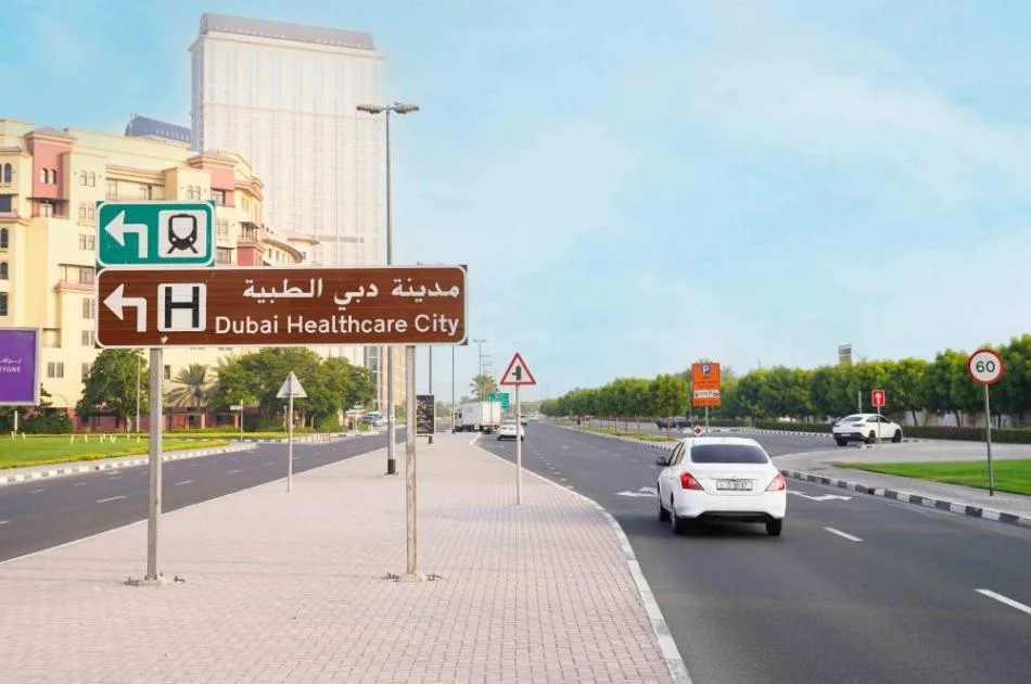 دبي تُنفِذ تحديثات مرورية على مخرج المدينة الطبية في العشرين من هذا الشهر