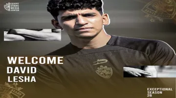 ديفيد ليشع، لاعب المنيا، يوضح سبب اسمه غير التقليدي: السبب وراء شهرتي وأنا أفتخر به.