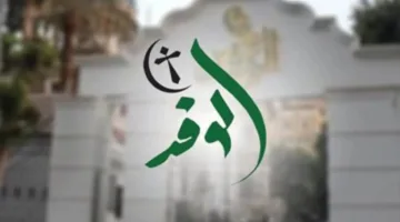 رئيس حزب الوفد يسحب طلب الثقة بعد موافقة الهيئة العليا على اقتراحه