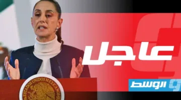 رئيسة المكسيك تتطلع بإيجابية نحو “اتفاق” مع الولايات المتحدة رغم “رسوم ترامب الجمركية”