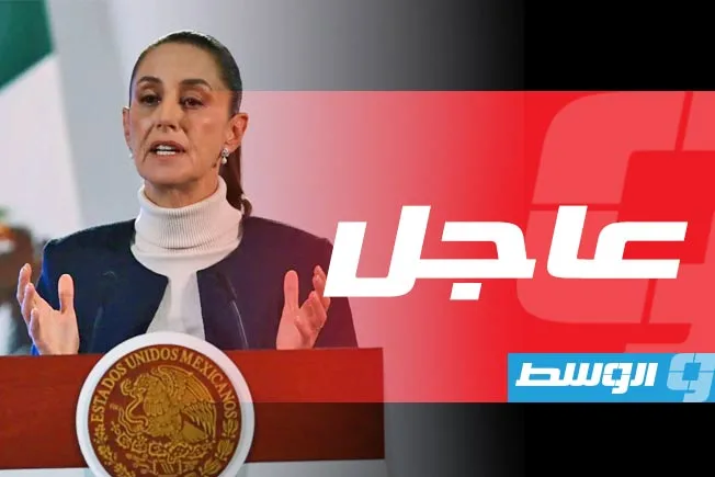 رئيسة المكسيك تتطلع بإيجابية نحو “اتفاق” مع الولايات المتحدة رغم “رسوم ترامب الجمركية”