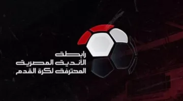 رابطة الأندية: قرعة الدوري عشوائية ولن نتدخل في أعمال الشركة الألمانية