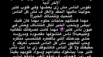 رسالة مشفرة من محمد صبحي حارس الزمالك: «أرواح تملأها الكراهية»