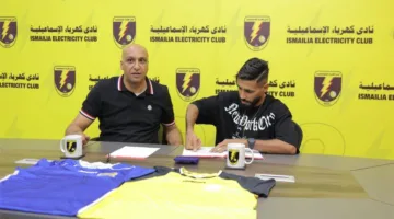 رسمياً.. الإسماعيلية يتفق مع اللاعب المغربي محمد أوناجم