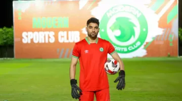 رسمياً: مودرن سبورت يعلن عن توقيع عقد مع حارس المرمى كمال السيد.