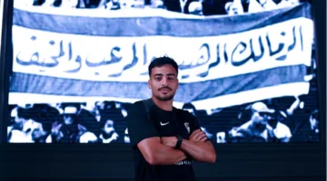 رسميًا.. الزمالك يُعلن عن تعاقده مع محمد إسماعيل، مدافع فريق زد