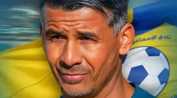 رسميًا.. تعيين ميلود حمدي كمدير فني لنادي الإسماعيلي