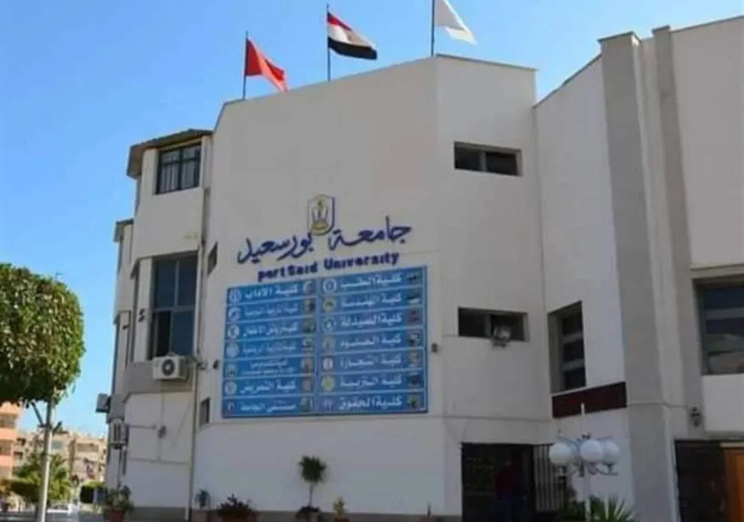 رسوم جامعة شرق بورسعيد الأهلية لعام 2025: معلومات شاملة عن الكليات وطرق الدفع