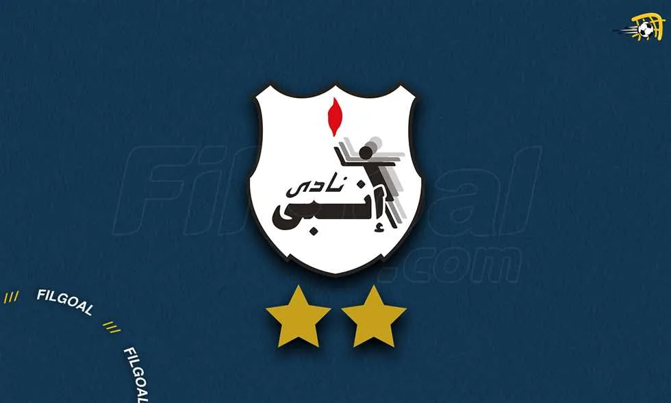 رفع الحظر عن تسجيل نادي إنبي رفع الحظر عن تسجيل نادي إنبي