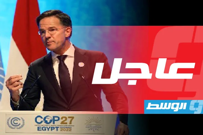 روته: اتفاق بين الناتو والولايات المتحدة يمنح أوكرانيا إمكانية الحصول على أسلحة قوية جداً