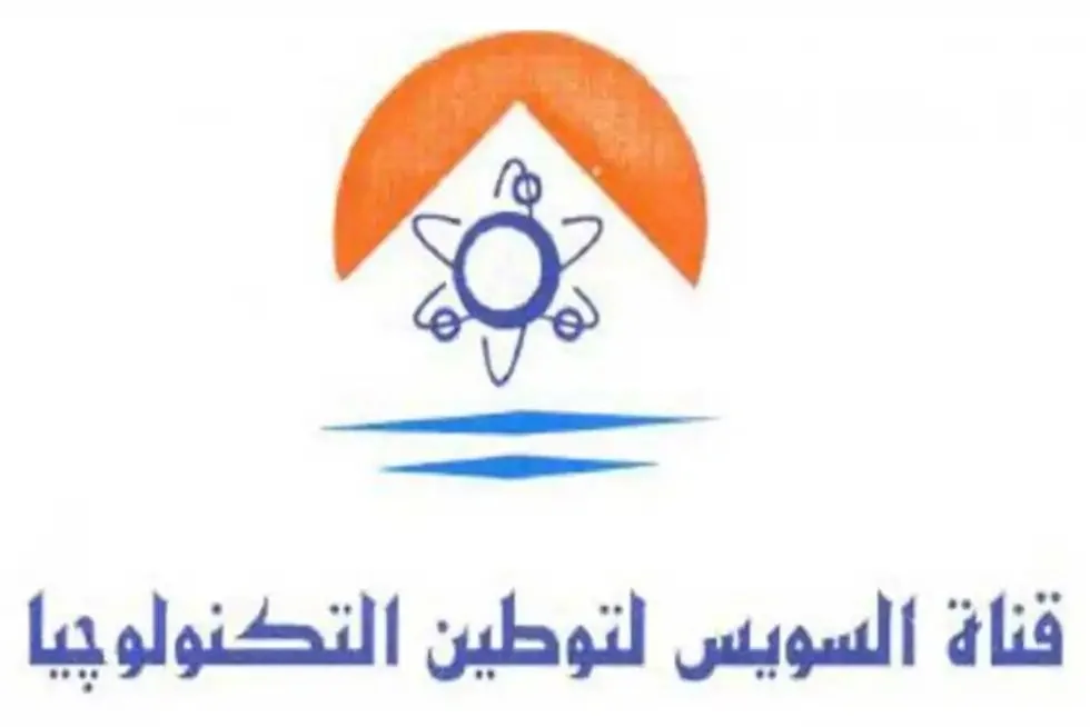 زيادة أرباح ‘قناة السويس لتوطين التكنولوجيا’ في تسعة أشهر حتى مايو 2025