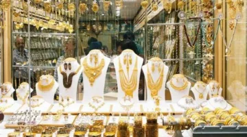 زيادة أسعار الذهب في الأسواق المحلية اليوم بعد انخفاض ملحوظ.