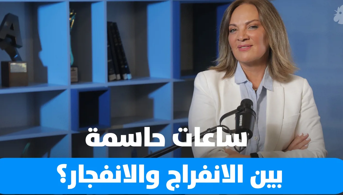 سابين عويس: ما هي التزامات لبنان تجاه الاقتراح الأميركي؟ وهل يتضمن ذلك تفكيك سلاح حزب الله؟ سابين عويس: ما هي التزامات لبنان تجاه الاقتراح الأميركي؟ وهل يتضمن ذلك تفكيك سلاح حزب الله؟