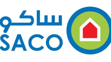 “ساكو” تُبرم اتفاقية لبيع ممتلكاتها في الرياض بمبلغ 140.4 مليون ريال