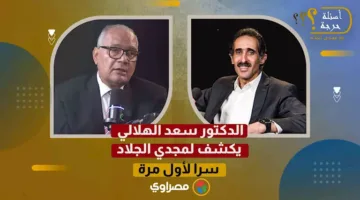 سر عائلي مع خالد الجندي.. د. سعد الهلالي يبوح لمجدي الجلاد بمعلومة جديدة لأول مرة