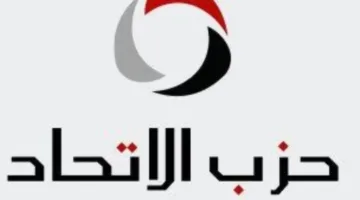 سعد الجمل: تحقيق هدفنا بإخراج حزب الاتحاد من القائمة الوطنية كان سعيًا ناجحًا.