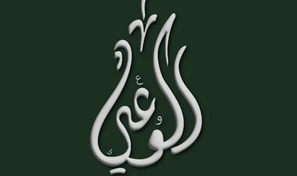 سلسلة الأزمات تضرب حزب الوعي.. توترات داخلية واتهامات بعدم العدالة وافتقار اللوائح