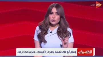 سهام صالح تكشف تفاصيل أزمة وسام أبو علي في الأهلي