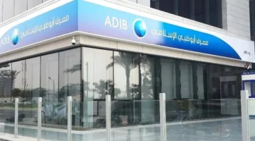 سهم «أبوظبي الإسلامي» يبرز كالأعلى ارتفاعاً في قطاع البنوك، و«CIB» يأتي في المرتبة الثانية.