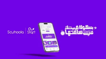 سُهولة تطلق مبادرة “START” لتمويل السيارات: تمويل يصل إلى 7 ملايين جنيه بفترة سداد تصل إلى 7 سنوات وموافقة سريعة في غضون ساعة واحدة.