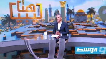شاهد في “هنا ليبيا”: تكريم الفنان رافع نجم… و”حلم الغبار” يهدد نخل الجفرة