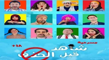 «شاهد قبل الإزالة»: عرض مسرحي يستعرض تأثير العالم الرقمي في مكتبة مصر الجديدة