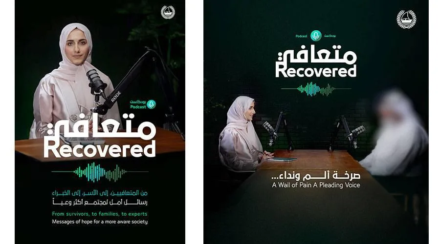 شرطة دبي تطلق مبادرة «متعافي» للتثقيف حول مخاطر المخدرات
