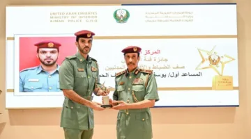شرطة عجمان تُسلم جوائز تقديرية للفائزين بجائزة القائد العام