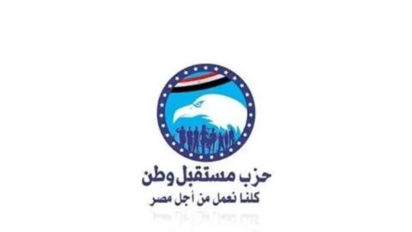 شرق وغرب الدلتا والصعيد: قائمة مرشحي حزب مستقبل وطن لانتخابات مجلس الشيوخ ضمن القائمة الوطنية من أجل مصر شرق وغرب الدلتا والصعيد: قائمة مرشحي حزب مستقبل وطن لانتخابات مجلس الشيوخ ضمن القائمة الوطنية من أجل مصر
