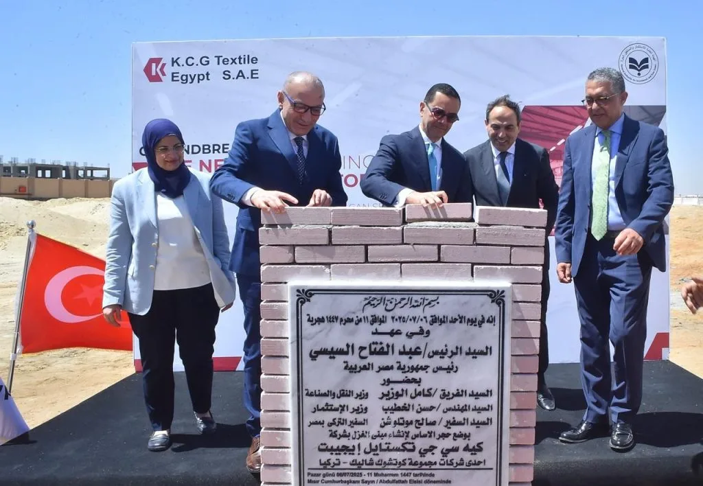 شركة KCG التركية تفتتح مصنعًا جديدًا للمنسوجات في العاشر من رمضان باستثمارات تبلغ 75 دولار شركة KCG التركية تفتتح مصنعًا جديدًا للمنسوجات في العاشر من رمضان باستثمارات تبلغ 75 دولار