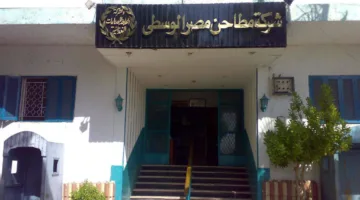 شركة مطاحن مصر الوسطى تحقق أرباحًا بقيمة 111.3 مليون جنيه في 11 شهرًا