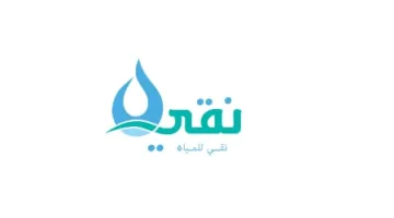 شركة ‘نقي’ توقع اتفاقية لشراء خط إنتاج مياه الشرب المعبأة بقيمة 8.5 مليون يورو