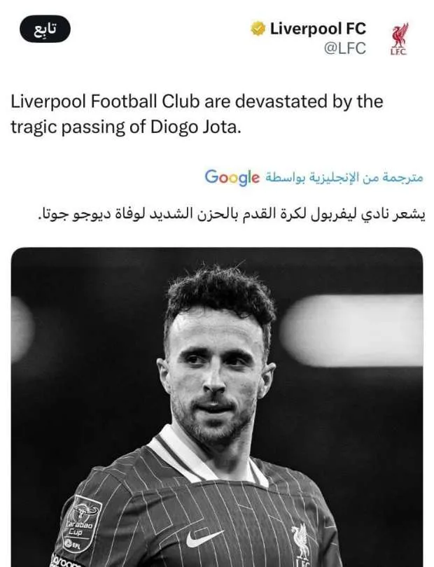 “شعور عميق بالحزن” .. ليفربول يعبّر عن تعازيه لوفاة ديوجو جوتا في حادث مأساوي