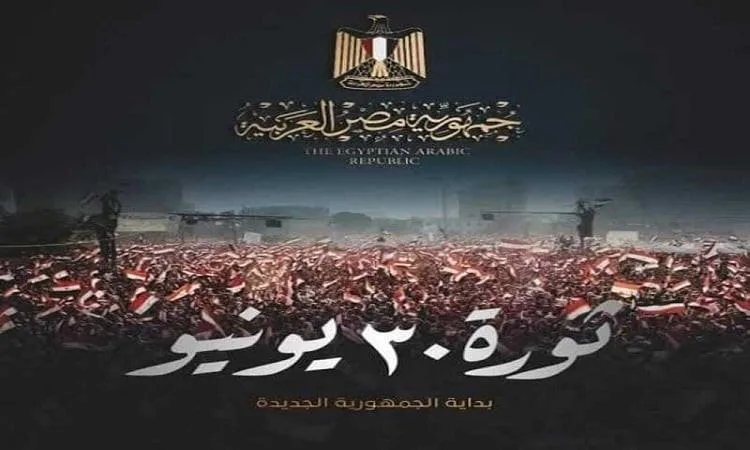 صحفي: ثورة 30 يونيو أنقذت مصر من الوقوع في أزمات خطيرة صحفي: ثورة 30 يونيو أنقذت مصر من الوقوع في أزمات خطيرة