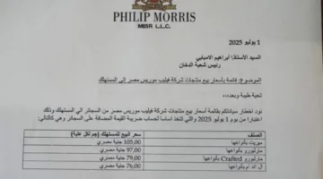 صدمة للمدخنين: «الجمهور» يعلن عن أسعار السجائر المستوردة بعد الارتفاع الأخير